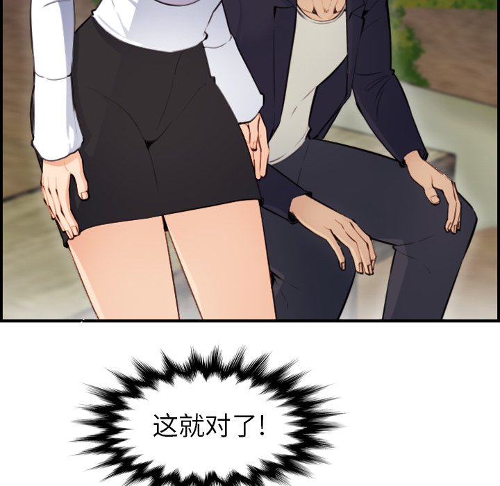 我妈是女大生[h漫]韩漫全集-我妈是女大生-第8章无删减无遮挡章节图片 