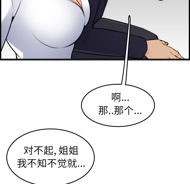我妈是女大生[h漫]韩漫全集-我妈是女大生-第8章无删减无遮挡章节图片 