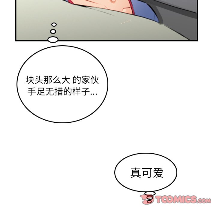 我妈是女大生[h漫]韩漫全集-我妈是女大生-第8章无删减无遮挡章节图片 