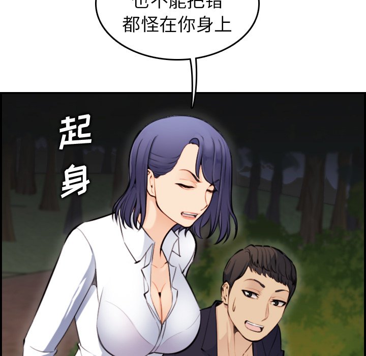 我妈是女大生[h漫]韩漫全集-我妈是女大生-第8章无删减无遮挡章节图片 