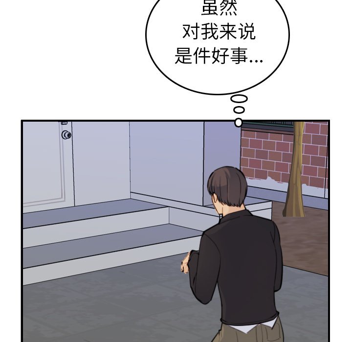 我妈是女大生[h漫]韩漫全集-我妈是女大生-第8章无删减无遮挡章节图片 