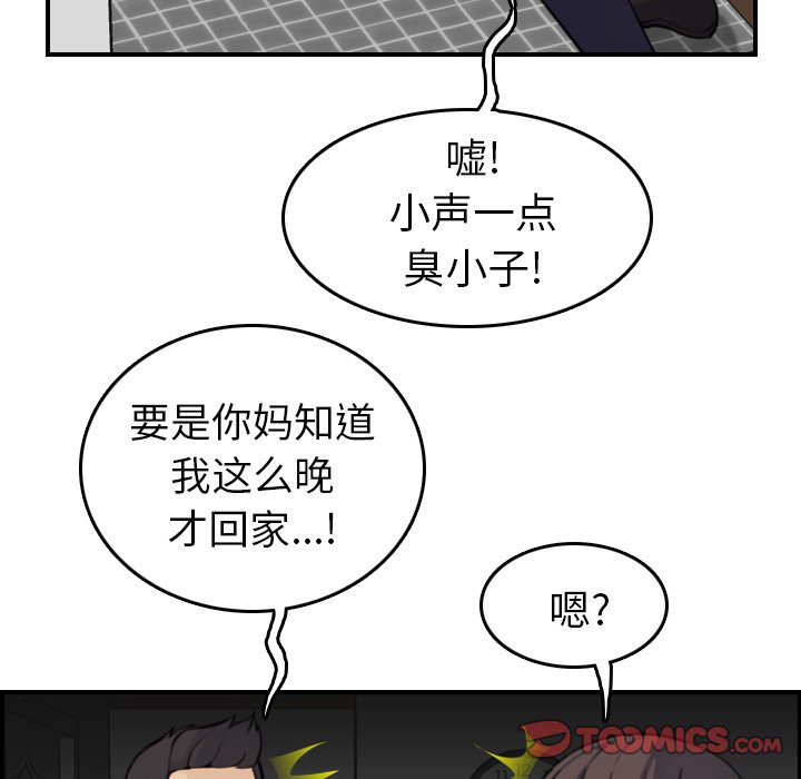 我妈是女大生[h漫]韩漫全集-我妈是女大生-第8章无删减无遮挡章节图片 