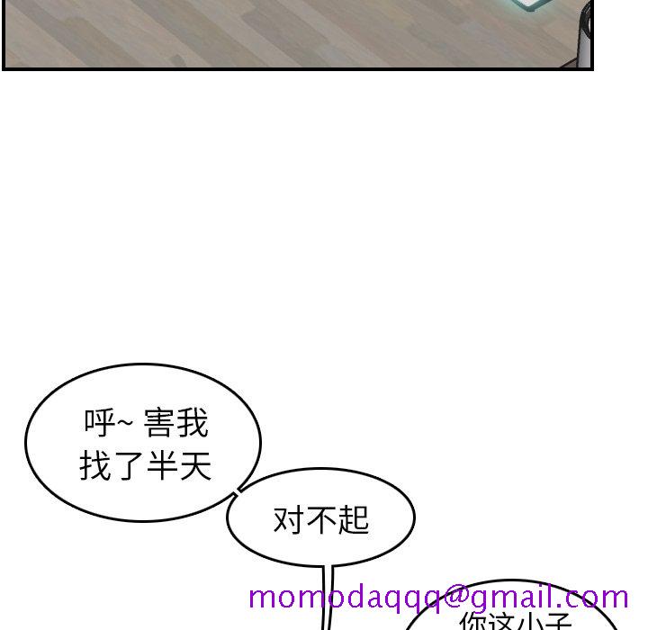 我妈是女大生[h漫]韩漫全集-我妈是女大生-第8章无删减无遮挡章节图片 