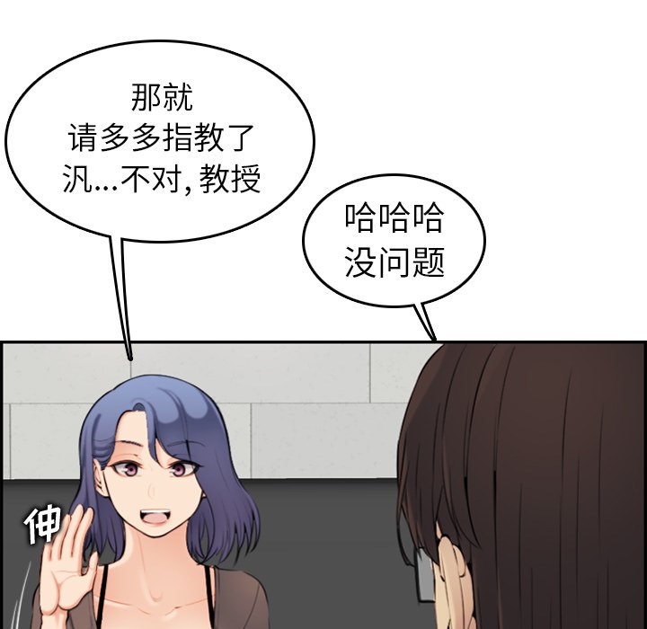 我妈是女大生[h漫]韩漫全集-我妈是女大生-第9章无删减无遮挡章节图片 