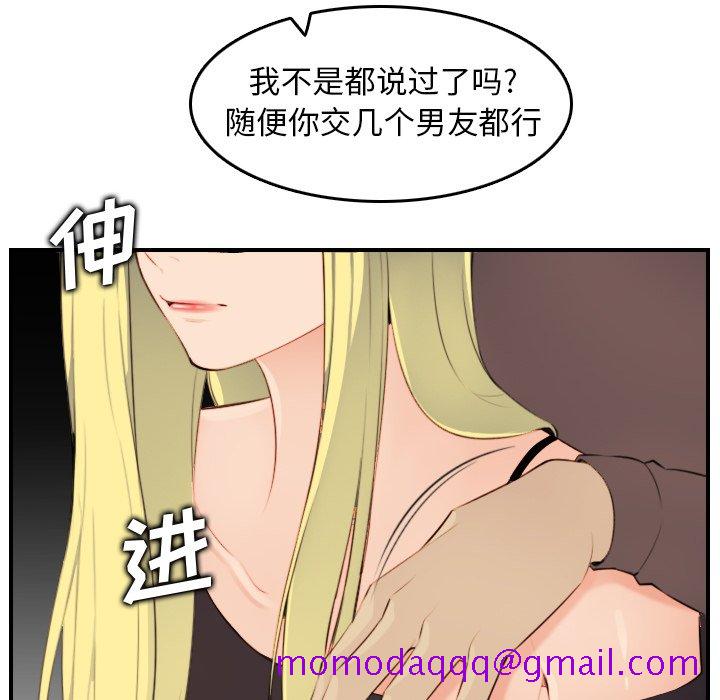 我妈是女大生[h漫]韩漫全集-我妈是女大生-第9章无删减无遮挡章节图片 