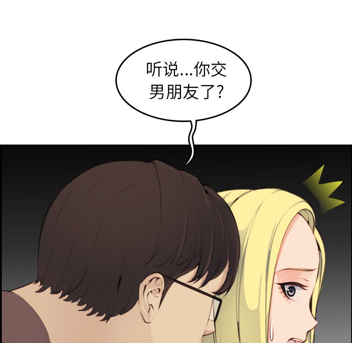 我妈是女大生[h漫]韩漫全集-我妈是女大生-第9章无删减无遮挡章节图片 