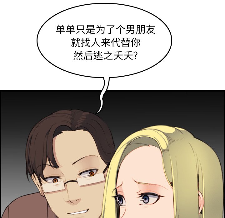 我妈是女大生[h漫]韩漫全集-我妈是女大生-第9章无删减无遮挡章节图片 