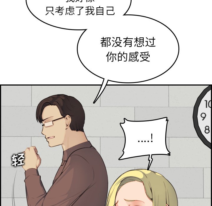 我妈是女大生[h漫]韩漫全集-我妈是女大生-第9章无删减无遮挡章节图片 