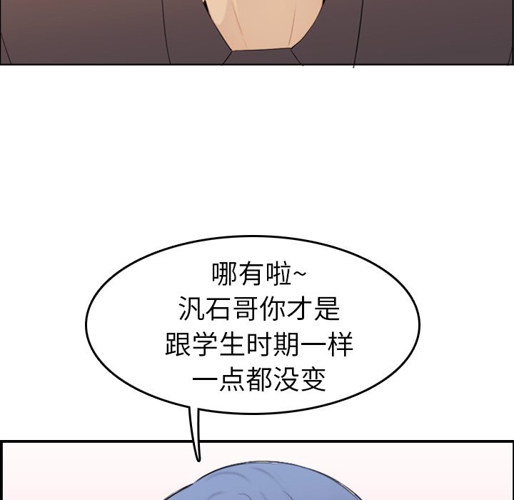 我妈是女大生[h漫]韩漫全集-我妈是女大生-第9章无删减无遮挡章节图片 