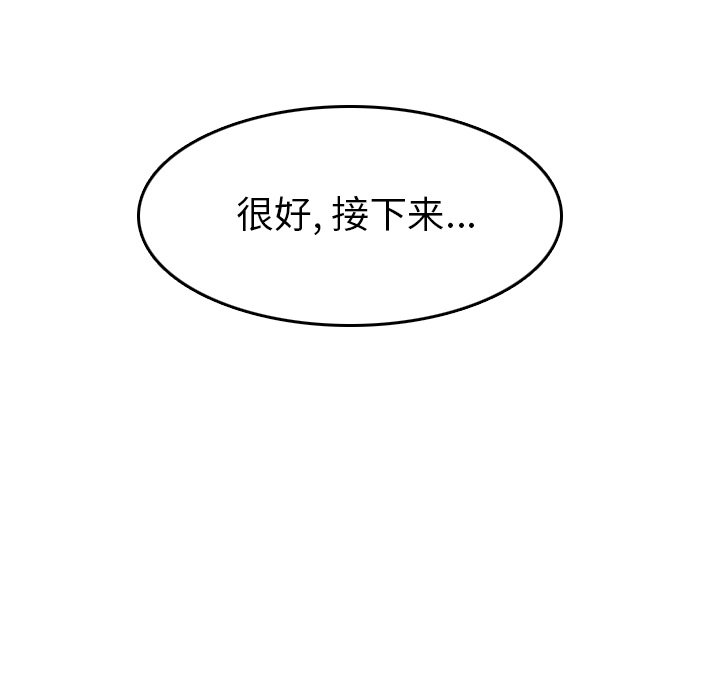 我妈是女大生[h漫]韩漫全集-我妈是女大生-第9章无删减无遮挡章节图片 