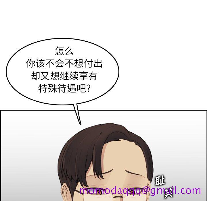 我妈是女大生[h漫]韩漫全集-我妈是女大生-第9章无删减无遮挡章节图片 