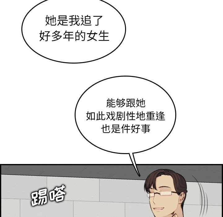 我妈是女大生[h漫]韩漫全集-我妈是女大生-第9章无删减无遮挡章节图片 
