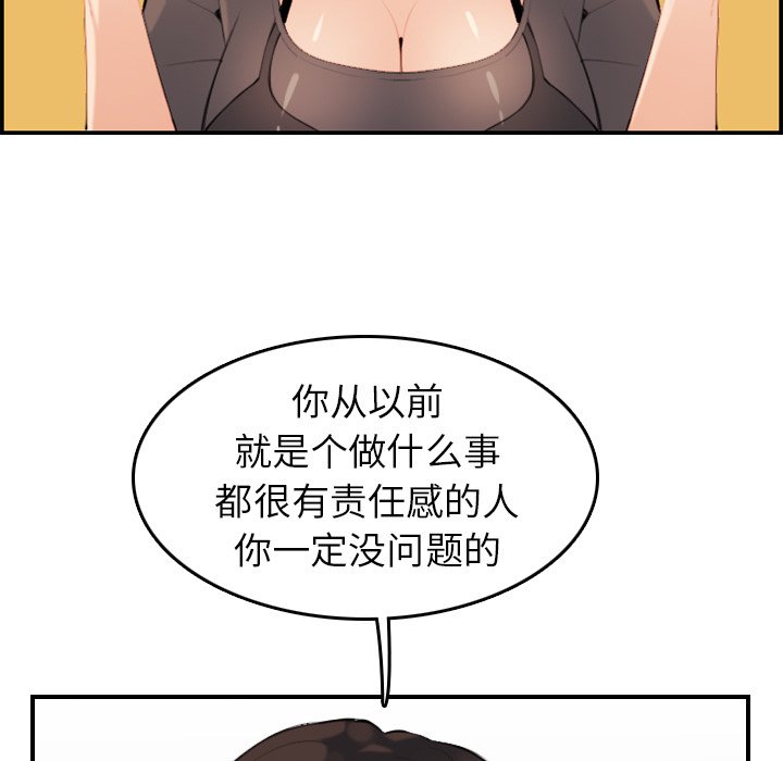 我妈是女大生[h漫]韩漫全集-我妈是女大生-第9章无删减无遮挡章节图片 