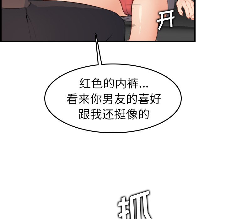 我妈是女大生[h漫]韩漫全集-我妈是女大生-第9章无删减无遮挡章节图片 