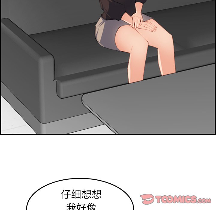 我妈是女大生[h漫]韩漫全集-我妈是女大生-第9章无删减无遮挡章节图片 