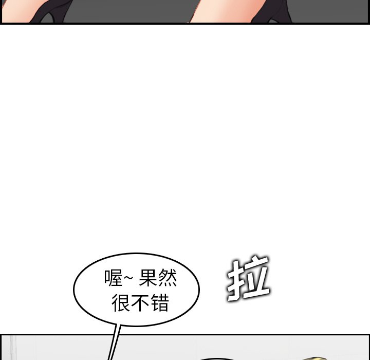 我妈是女大生[h漫]韩漫全集-我妈是女大生-第9章无删减无遮挡章节图片 