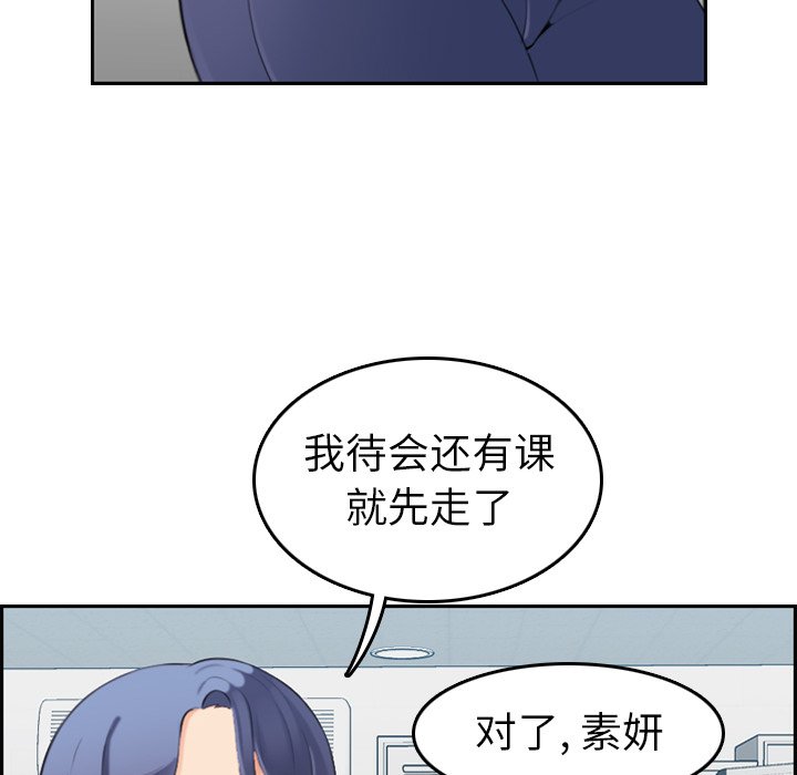 我妈是女大生[h漫]韩漫全集-我妈是女大生-第9章无删减无遮挡章节图片 