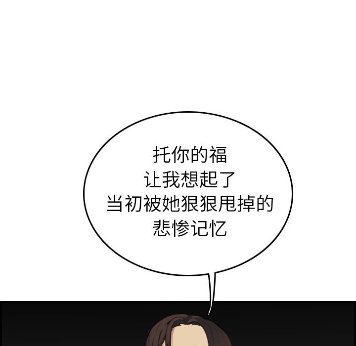 我妈是女大生[h漫]韩漫全集-我妈是女大生-第9章无删减无遮挡章节图片 