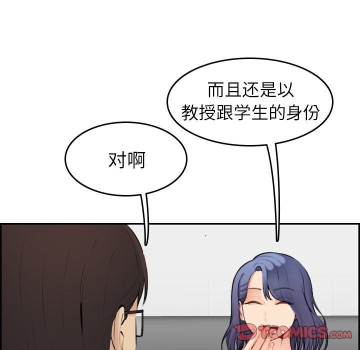 我妈是女大生[h漫]韩漫全集-我妈是女大生-第9章无删减无遮挡章节图片 