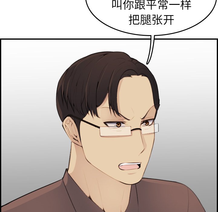 我妈是女大生[h漫]韩漫全集-我妈是女大生-第9章无删减无遮挡章节图片 