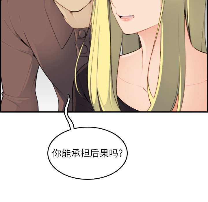 我妈是女大生[h漫]韩漫全集-我妈是女大生-第9章无删减无遮挡章节图片 