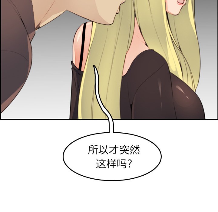 我妈是女大生[h漫]韩漫全集-我妈是女大生-第9章无删减无遮挡章节图片 