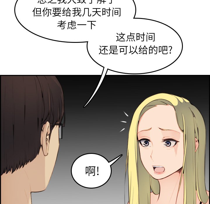 我妈是女大生[h漫]韩漫全集-我妈是女大生-第9章无删减无遮挡章节图片 