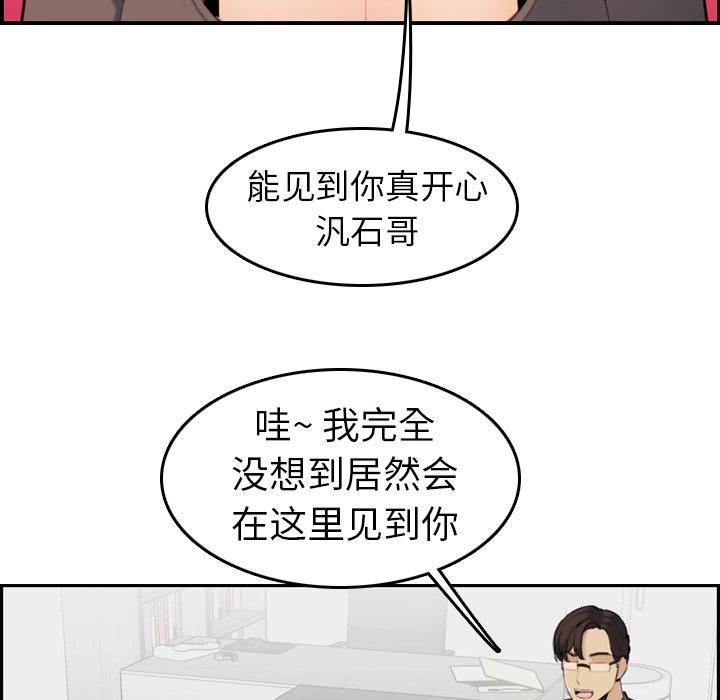 我妈是女大生[h漫]韩漫全集-我妈是女大生-第9章无删减无遮挡章节图片 