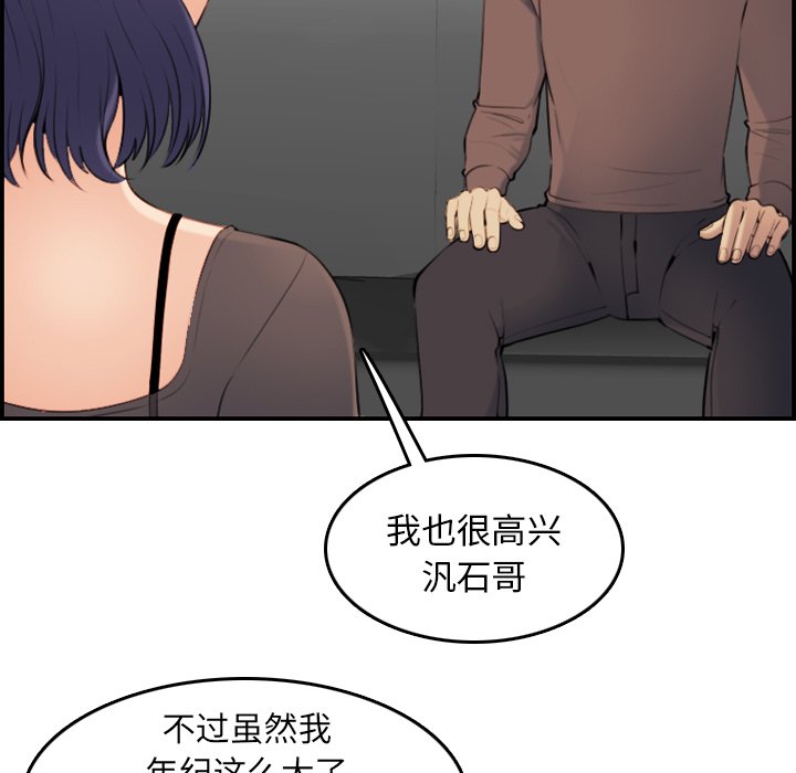我妈是女大生[h漫]韩漫全集-我妈是女大生-第9章无删减无遮挡章节图片 