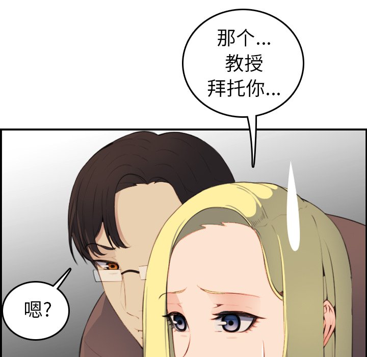 我妈是女大生[h漫]韩漫全集-我妈是女大生-第9章无删减无遮挡章节图片 