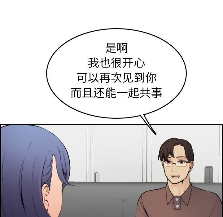 我妈是女大生[h漫]韩漫全集-我妈是女大生-第9章无删减无遮挡章节图片 