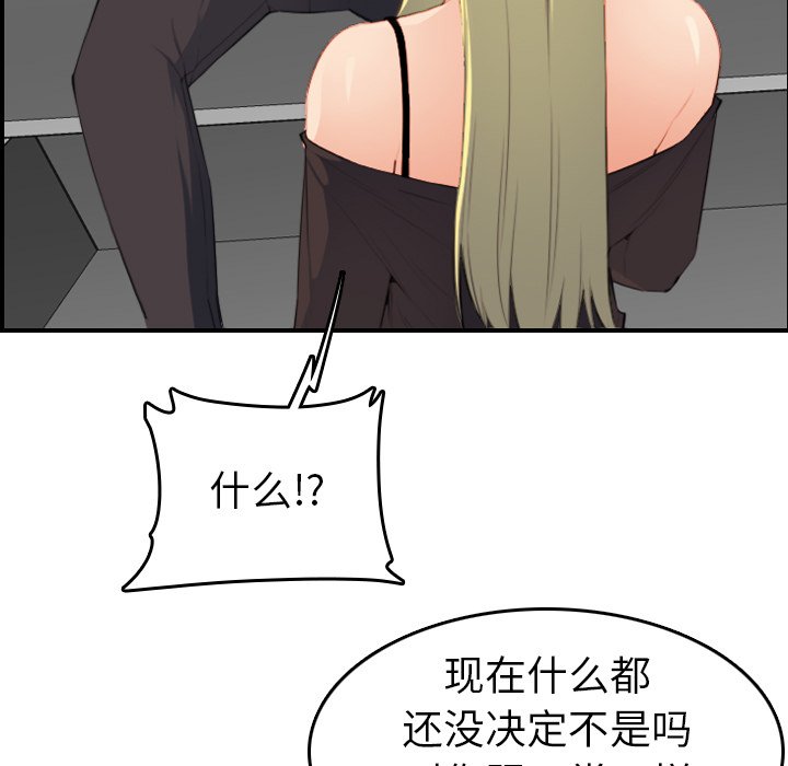 我妈是女大生[h漫]韩漫全集-我妈是女大生-第9章无删减无遮挡章节图片 