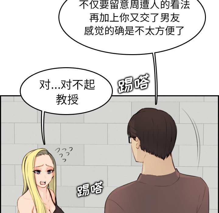 我妈是女大生[h漫]韩漫全集-我妈是女大生-第9章无删减无遮挡章节图片 