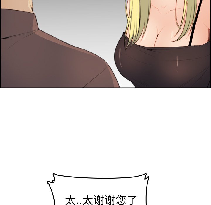 我妈是女大生[h漫]韩漫全集-我妈是女大生-第9章无删减无遮挡章节图片 