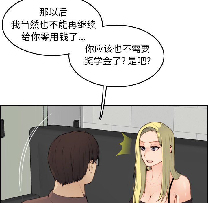 我妈是女大生[h漫]韩漫全集-我妈是女大生-第9章无删减无遮挡章节图片 