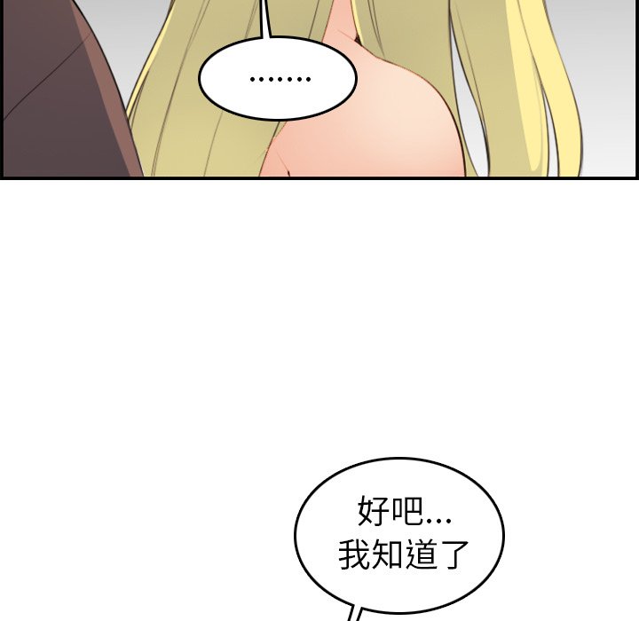 我妈是女大生[h漫]韩漫全集-我妈是女大生-第9章无删减无遮挡章节图片 