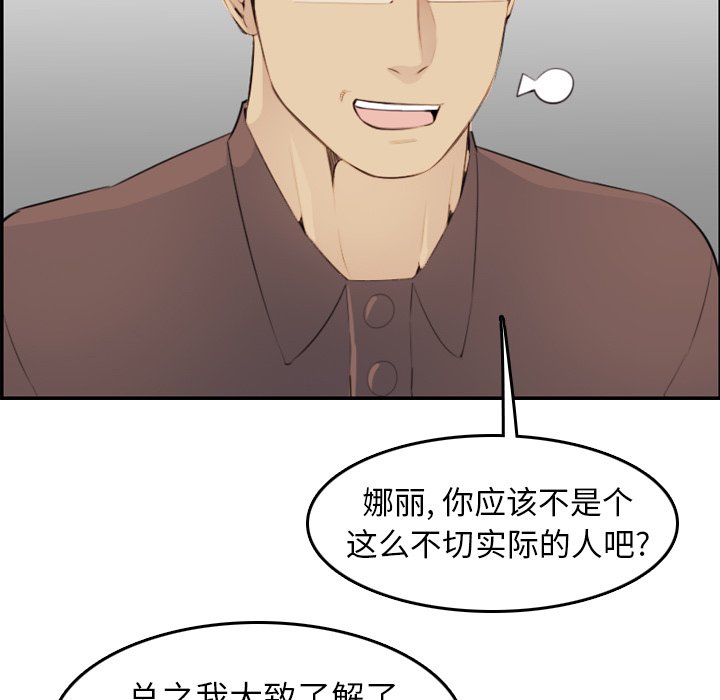 我妈是女大生[h漫]韩漫全集-我妈是女大生-第9章无删减无遮挡章节图片 