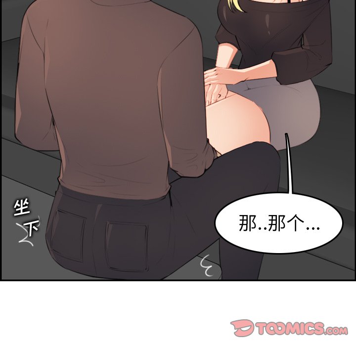 我妈是女大生[h漫]韩漫全集-我妈是女大生-第9章无删减无遮挡章节图片 