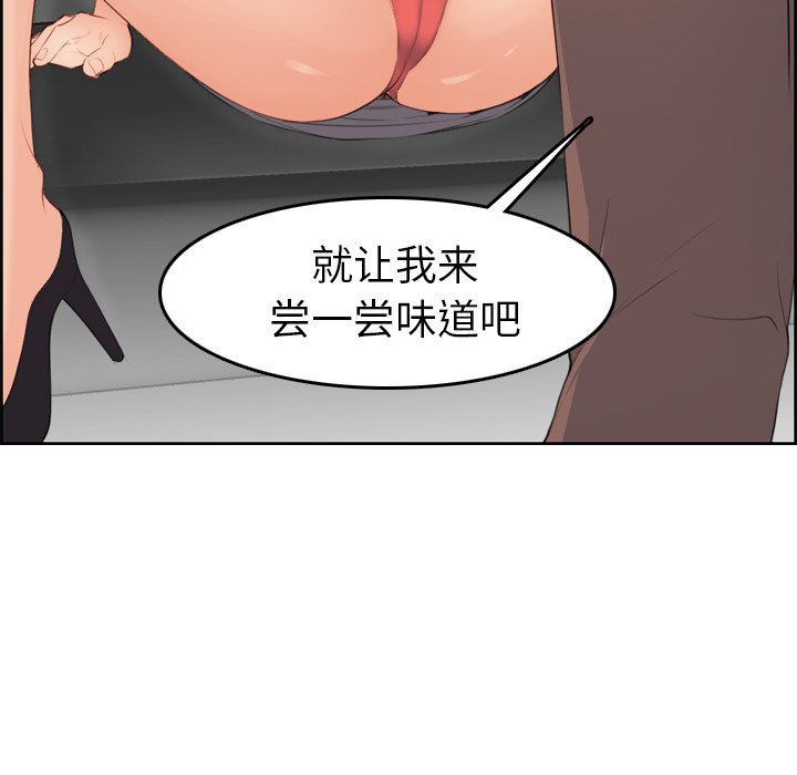 我妈是女大生[h漫]韩漫全集-我妈是女大生-第9章无删减无遮挡章节图片 