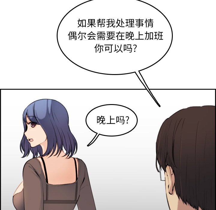 我妈是女大生[h漫]韩漫全集-我妈是女大生-第9章无删减无遮挡章节图片 