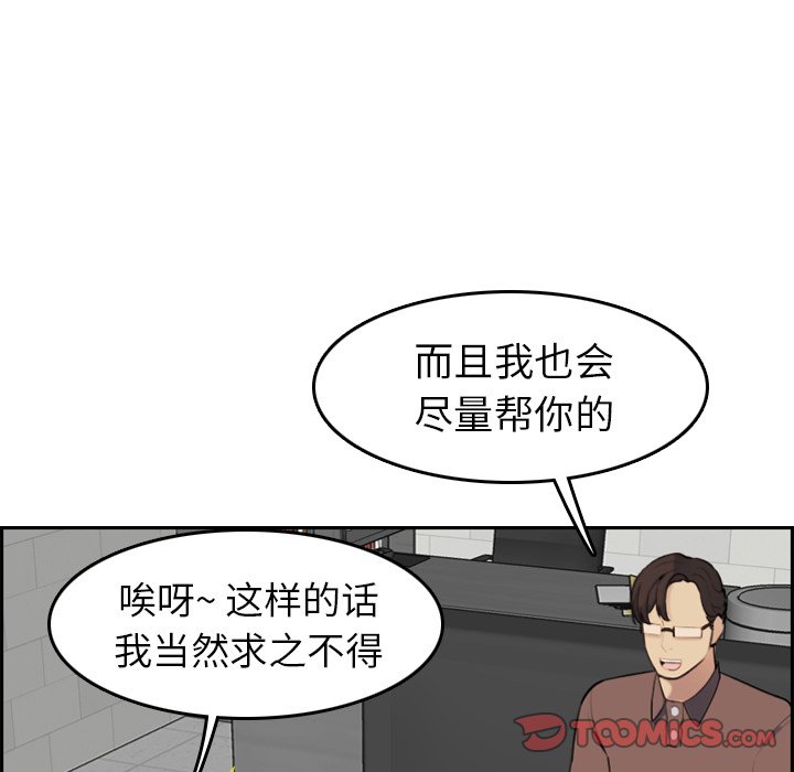 我妈是女大生[h漫]韩漫全集-我妈是女大生-第9章无删减无遮挡章节图片 