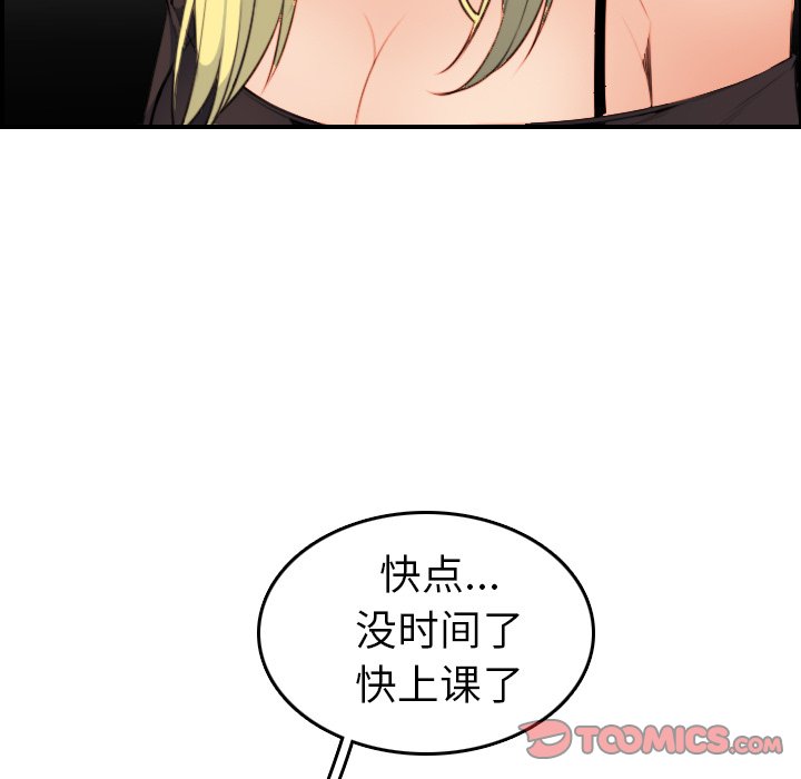 我妈是女大生[h漫]韩漫全集-我妈是女大生-第9章无删减无遮挡章节图片 