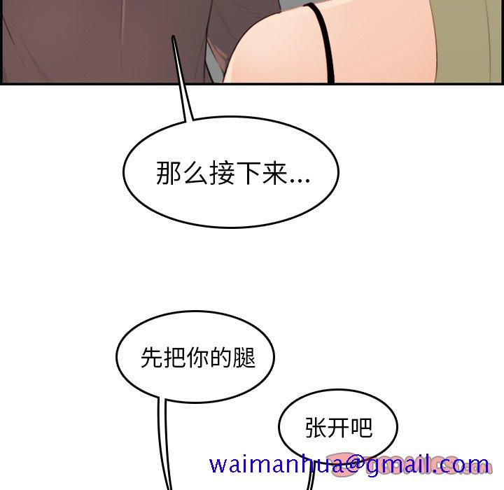 我妈是女大生[h漫]韩漫全集-我妈是女大生-第9章无删减无遮挡章节图片 