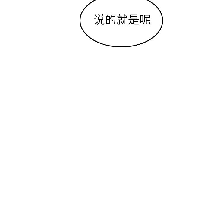 我妈是女大生[h漫]韩漫全集-我妈是女大生-第9章无删减无遮挡章节图片 