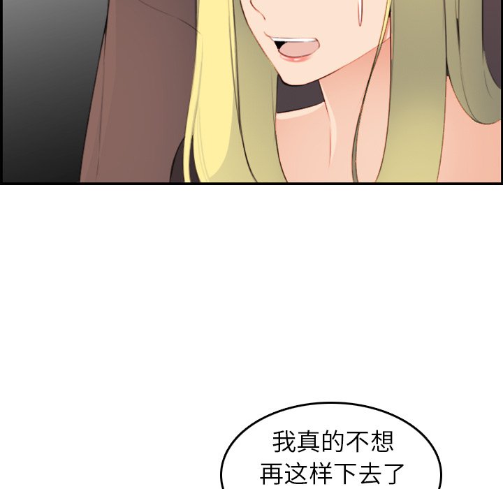 我妈是女大生[h漫]韩漫全集-我妈是女大生-第9章无删减无遮挡章节图片 