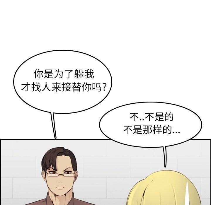 我妈是女大生[h漫]韩漫全集-我妈是女大生-第9章无删减无遮挡章节图片 