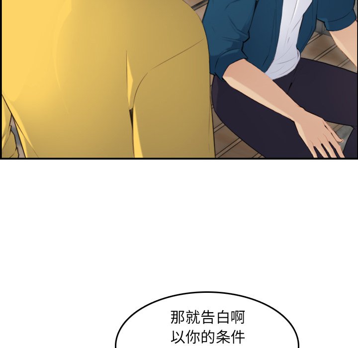 我妈是女大生[h漫]韩漫全集-我妈是女大生-第10章无删减无遮挡章节图片 