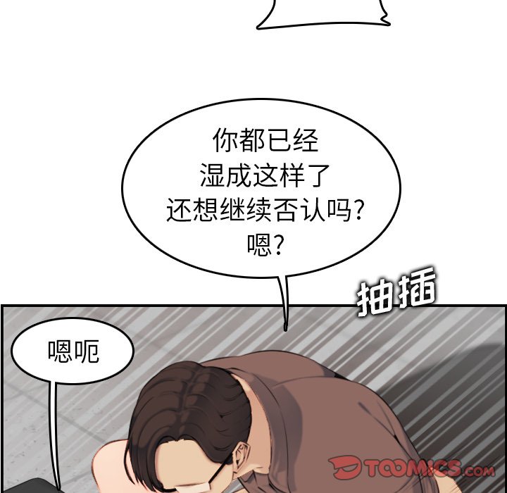 我妈是女大生[h漫]韩漫全集-我妈是女大生-第10章无删减无遮挡章节图片 