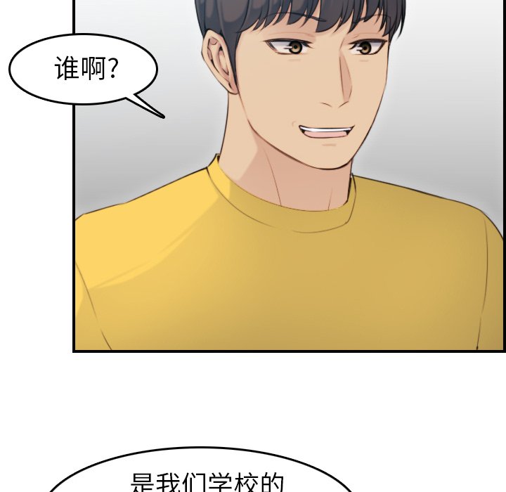 我妈是女大生[h漫]韩漫全集-我妈是女大生-第10章无删减无遮挡章节图片 
