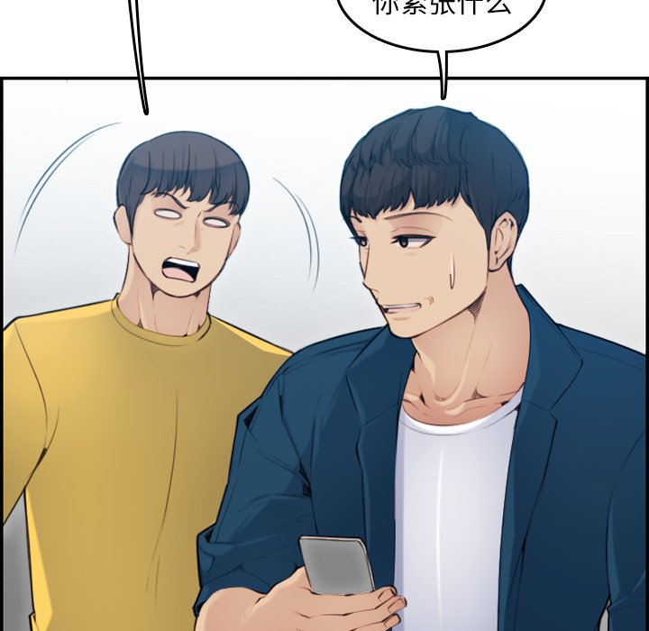 我妈是女大生[h漫]韩漫全集-我妈是女大生-第10章无删减无遮挡章节图片 